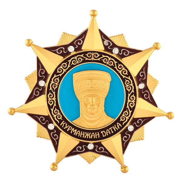 ОРДЕН «КУРМАНЖАН ДАТКА»